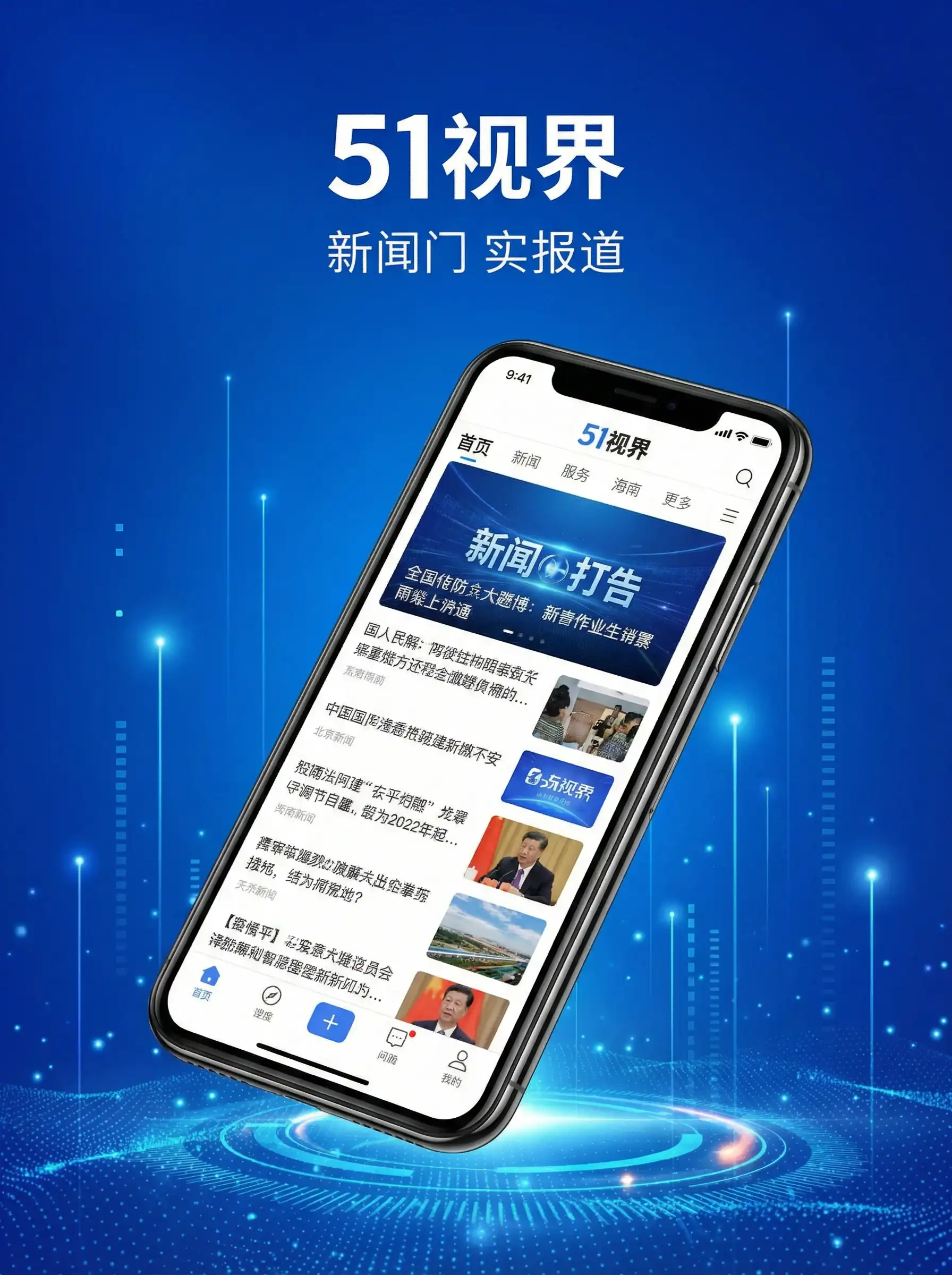 51视界APP手机客户端展示 - 狼群影院手机在线观看免费高清 移动端